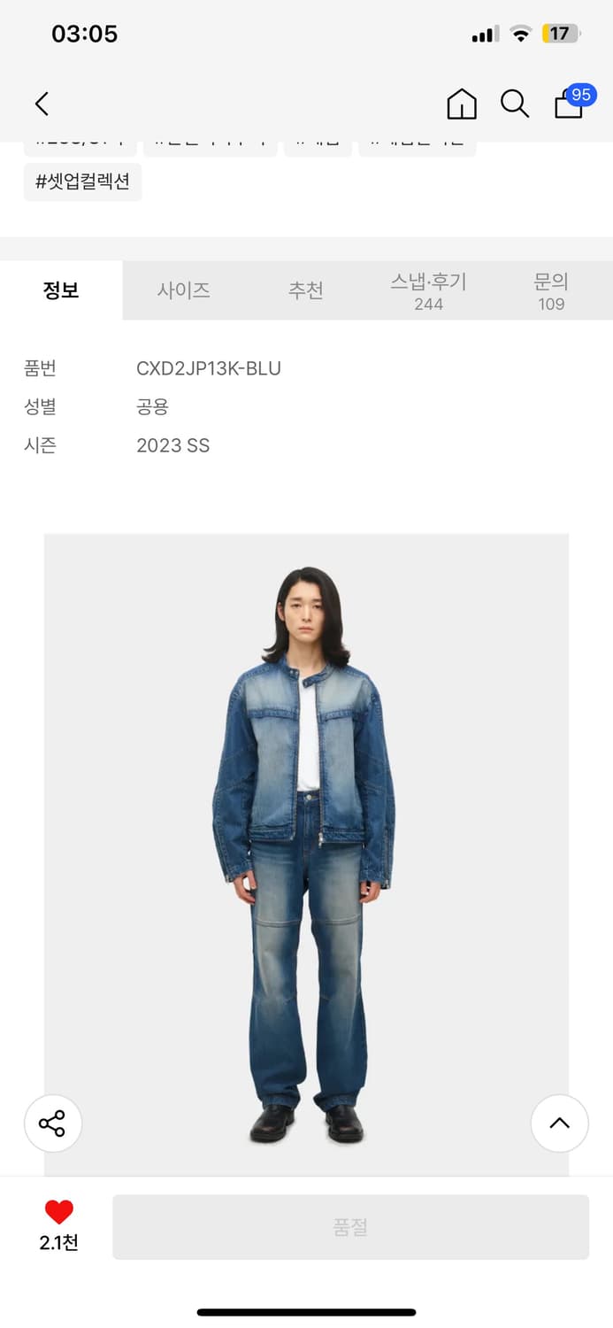 쿠어 데님 바이커 상품이미지2