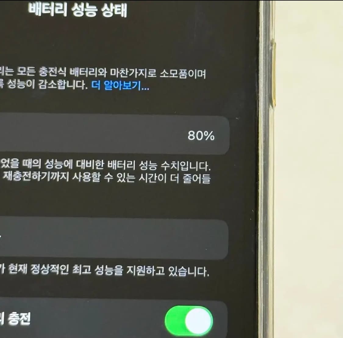 아이폰 7 매트블랙 상품이미지5
