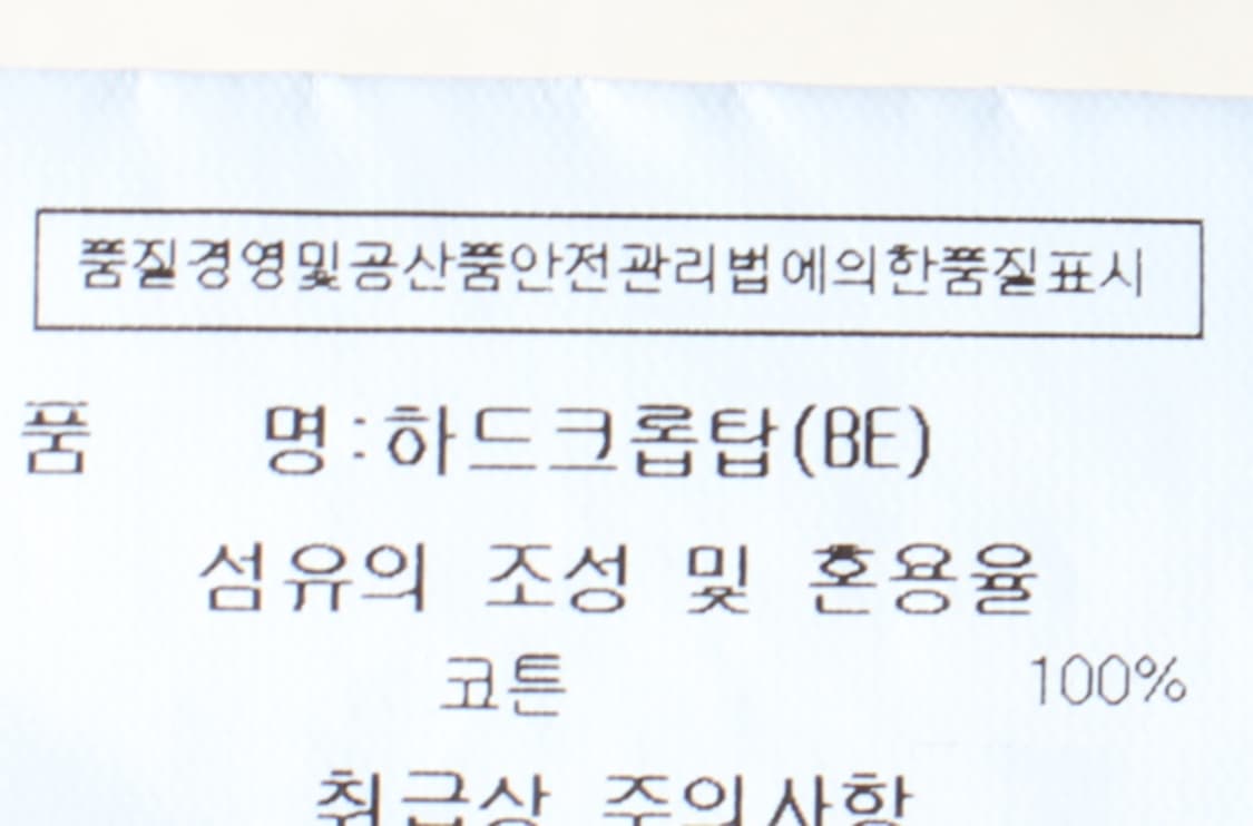 W(F) 에이엠 반팔 티셔츠 오버핏 크롭 스웻 베이지-H3H33849 상품이미지7