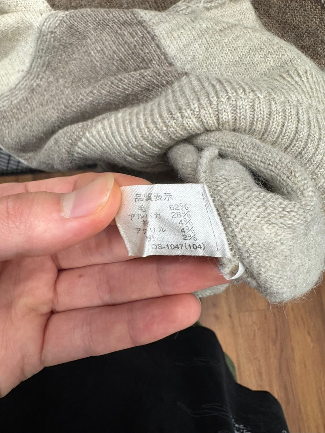 JPN VTG 블록패턴 울 니트 가디건 자수 디테일 아이보리 상품이미지6