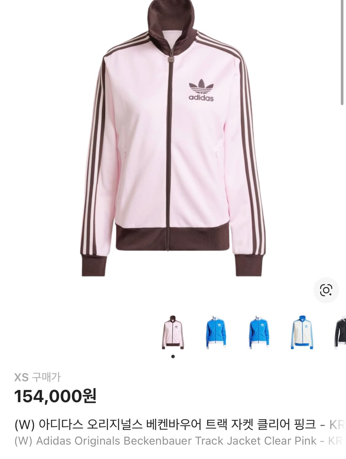 아디다스 오리지널스 베켄바우어 트랙 자켓 상품이미지1