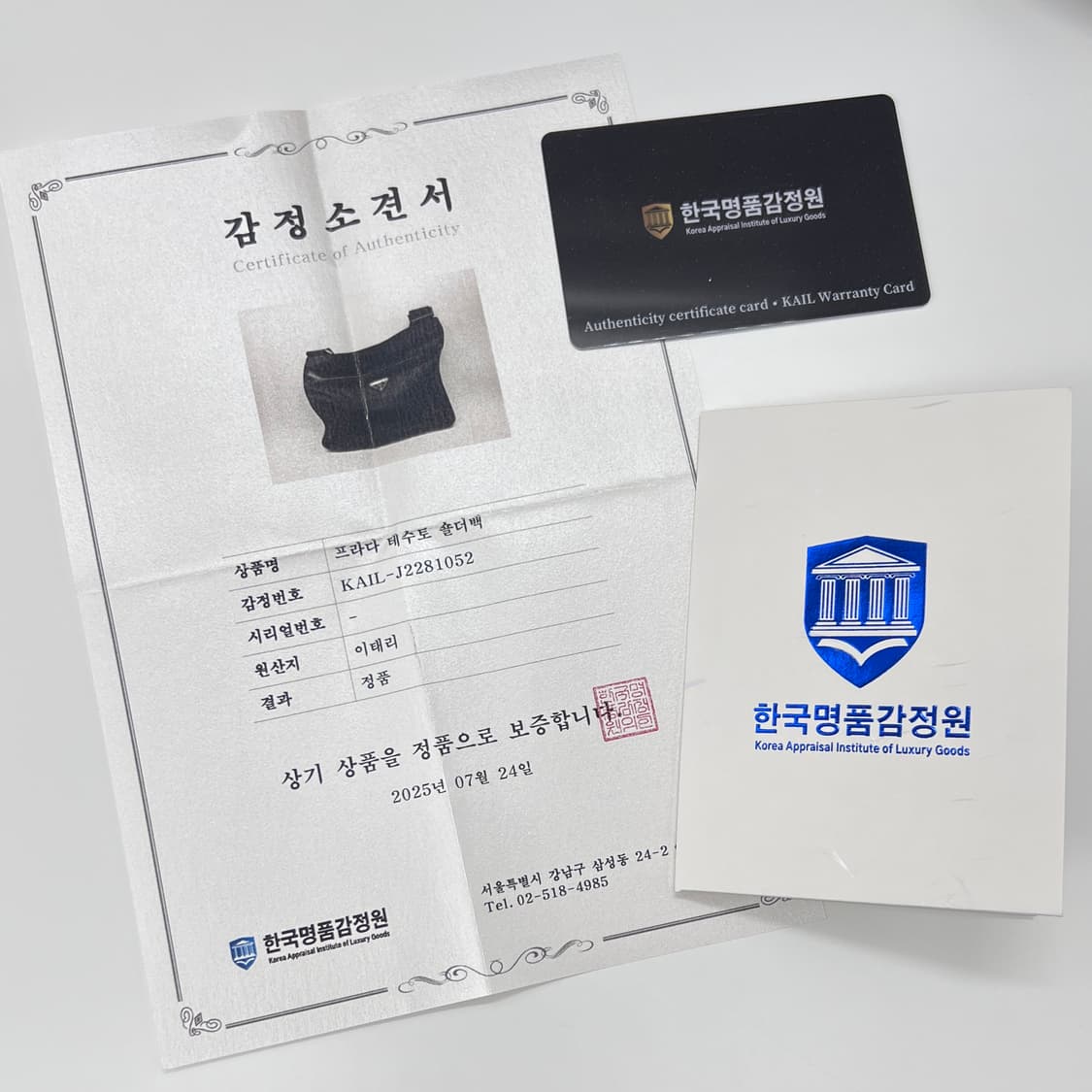 [감정완료] 프라다 나일론 메신저백 크로스백 블랙 (2VH053) 상품이미지2
