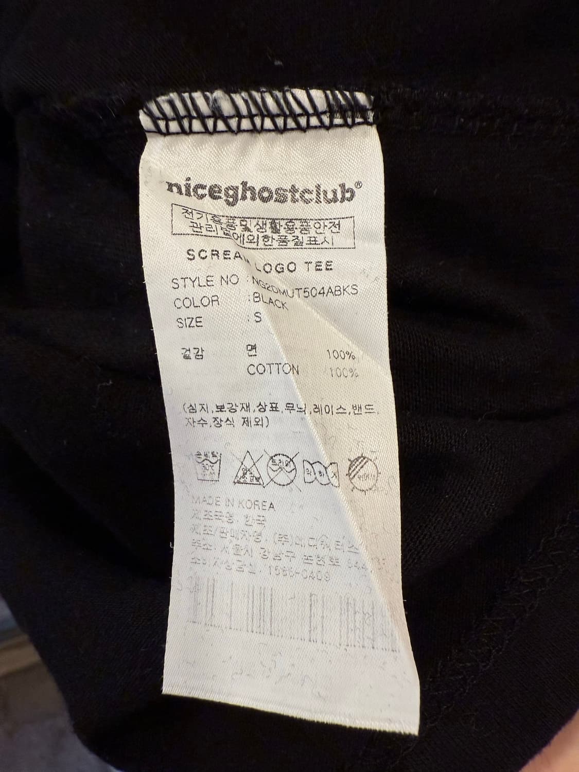 나이스고스트클럽 스크림 로고 블랙 티셔츠 상품이미지3