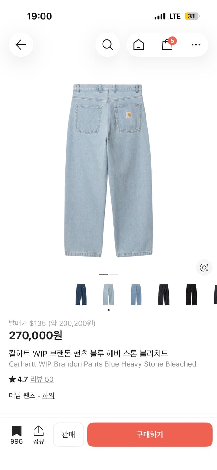 칼하트 브랜든 팬츠 L 상품이미지1