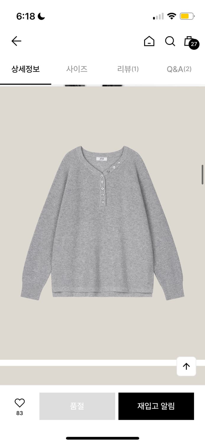 더티스 와플 그레이 니트  상품이미지6