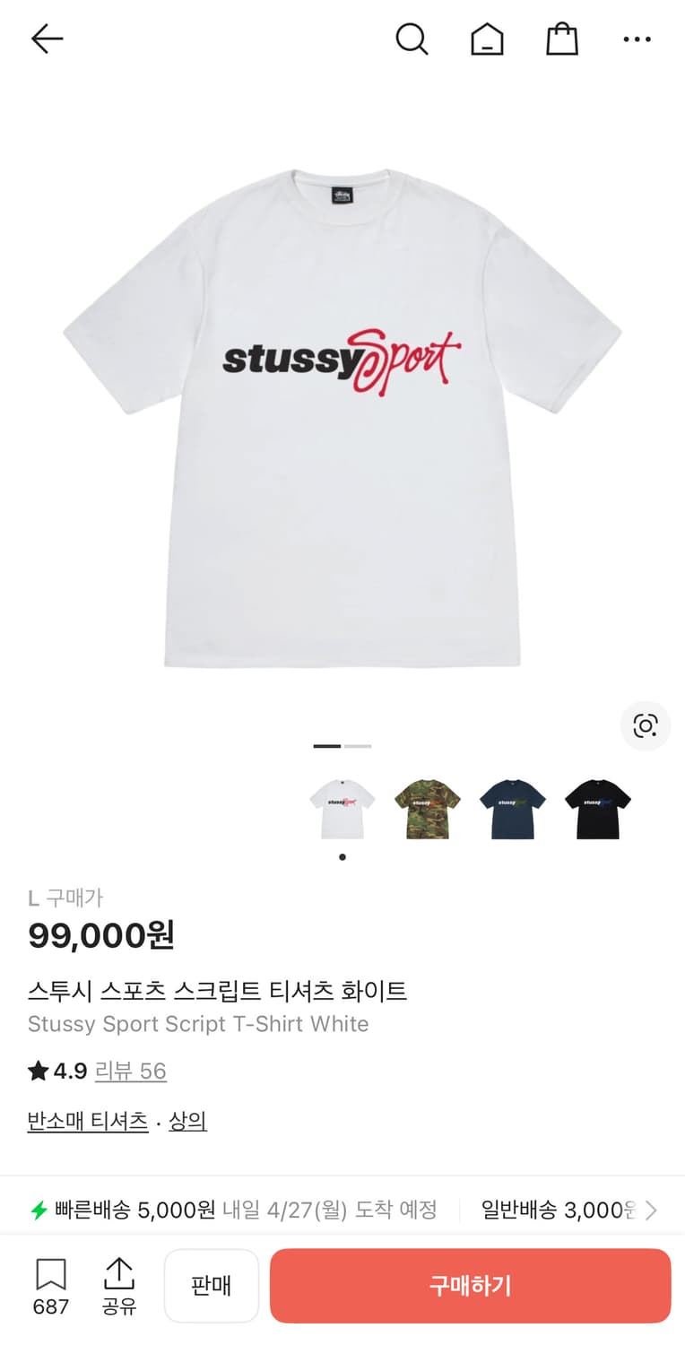 스투시 스포츠 스크립트 티셔츠 화이트 상품이미지2