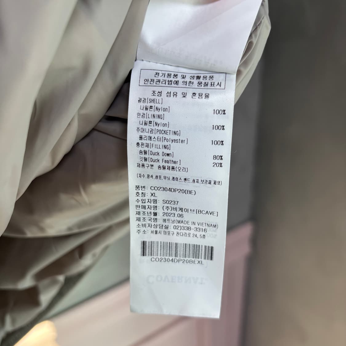 커버낫 카라리스 덕다운 경량패딩 카키 상품이미지3