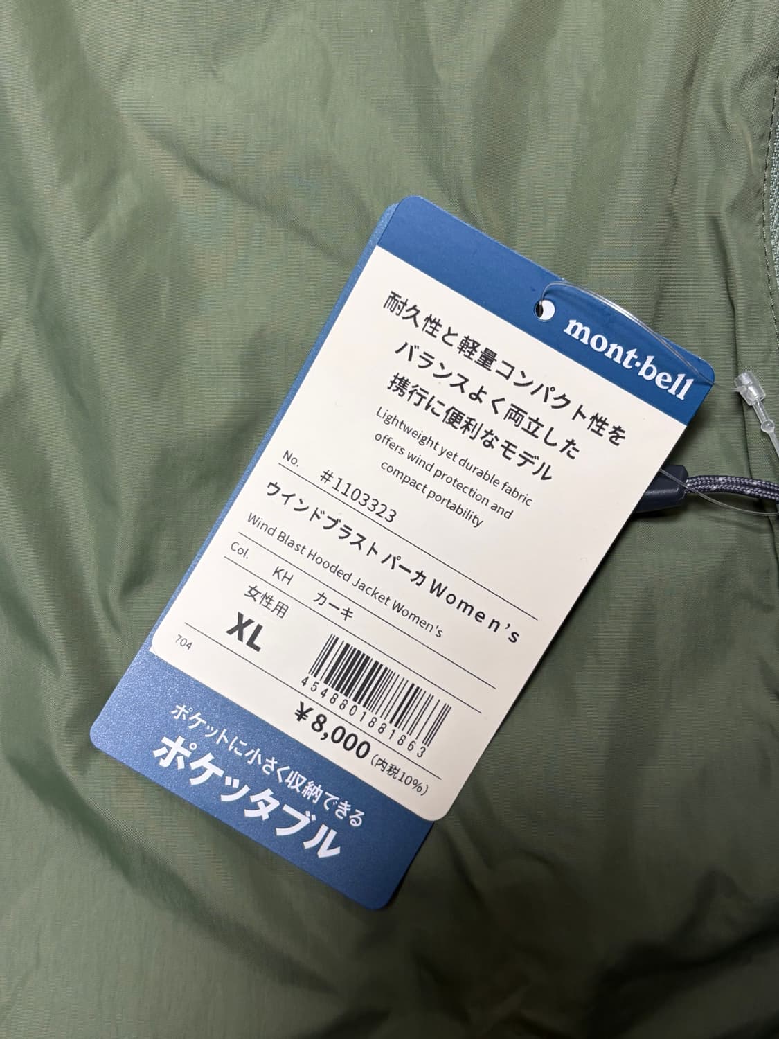 몽벨 여성용 바람막이 자켓 XL 카키 상품이미지4