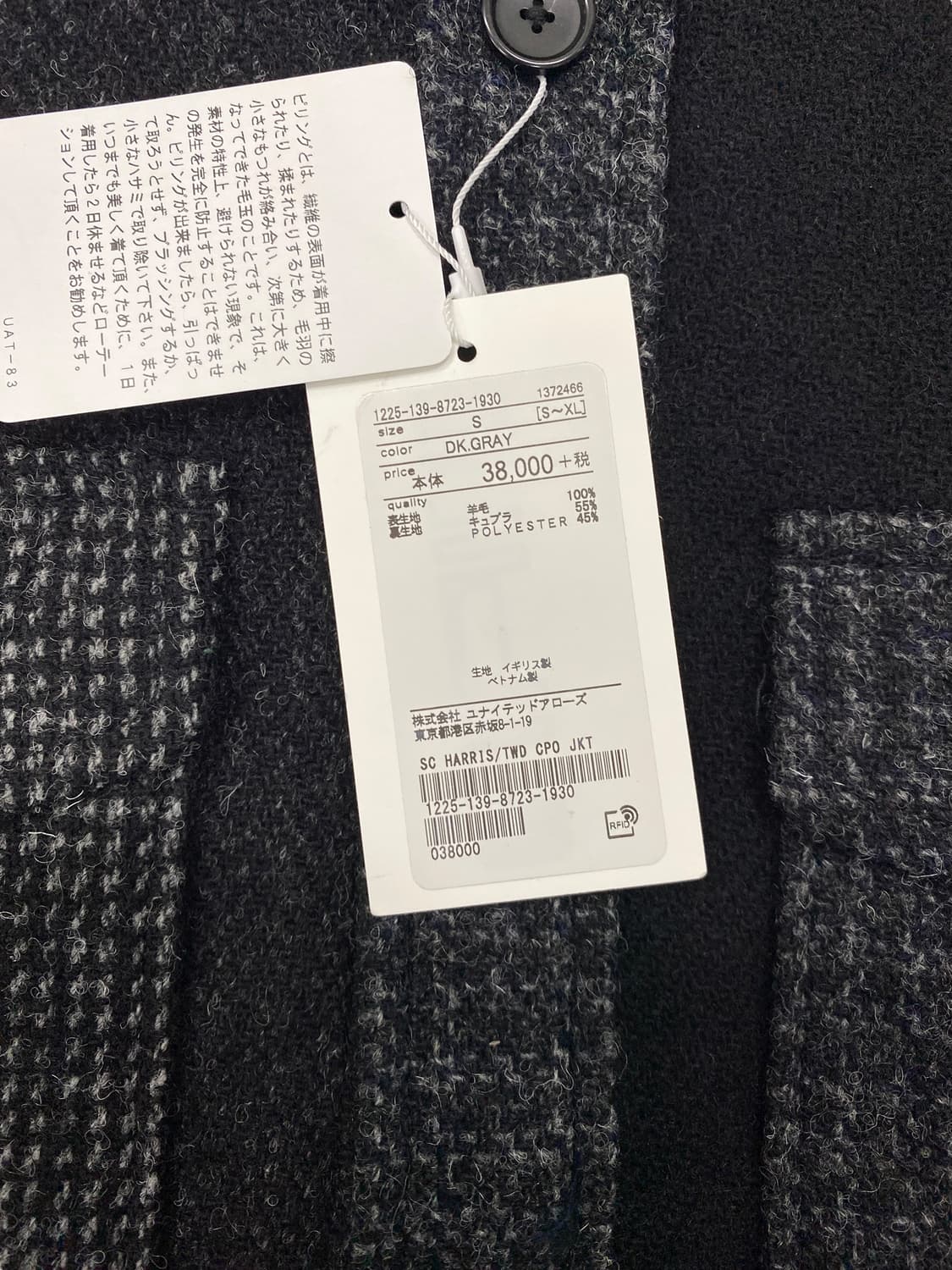 유나이티드 에로우즈 X 해리스 트위드 셔츠 자켓 상품이미지8