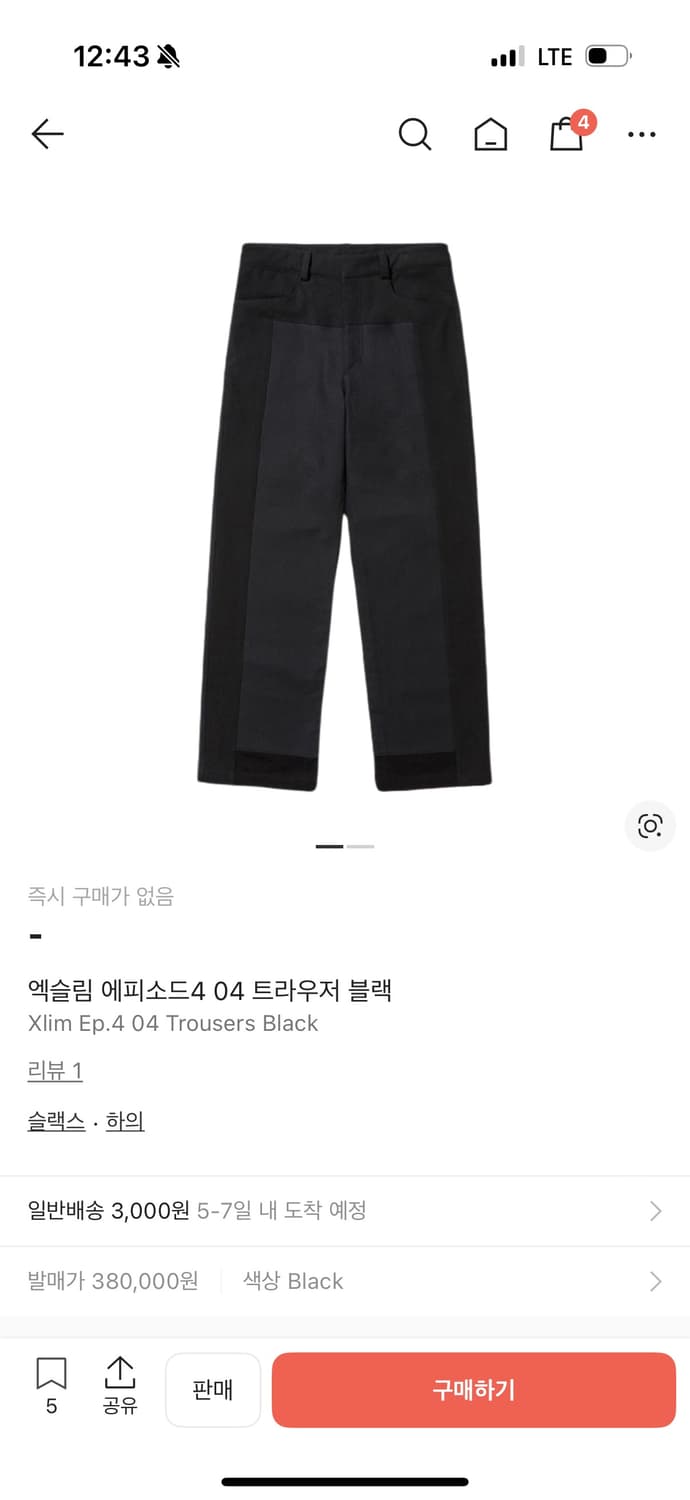 Xlim ep4 04 바지 상품이미지2