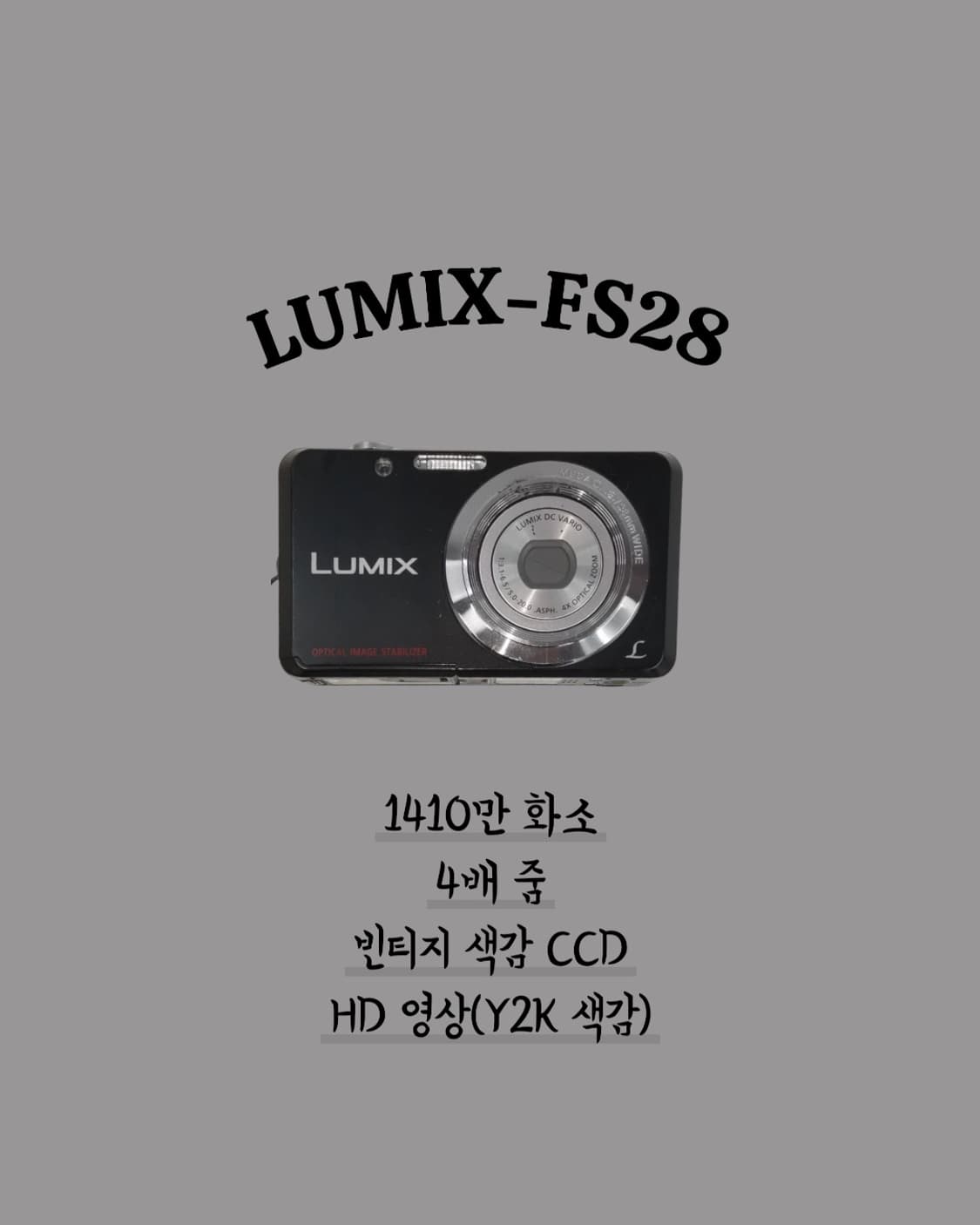 ✨ [Geek-Chic] 루믹스 Lumix FS28(라이카 렌즈) 상품이미지1