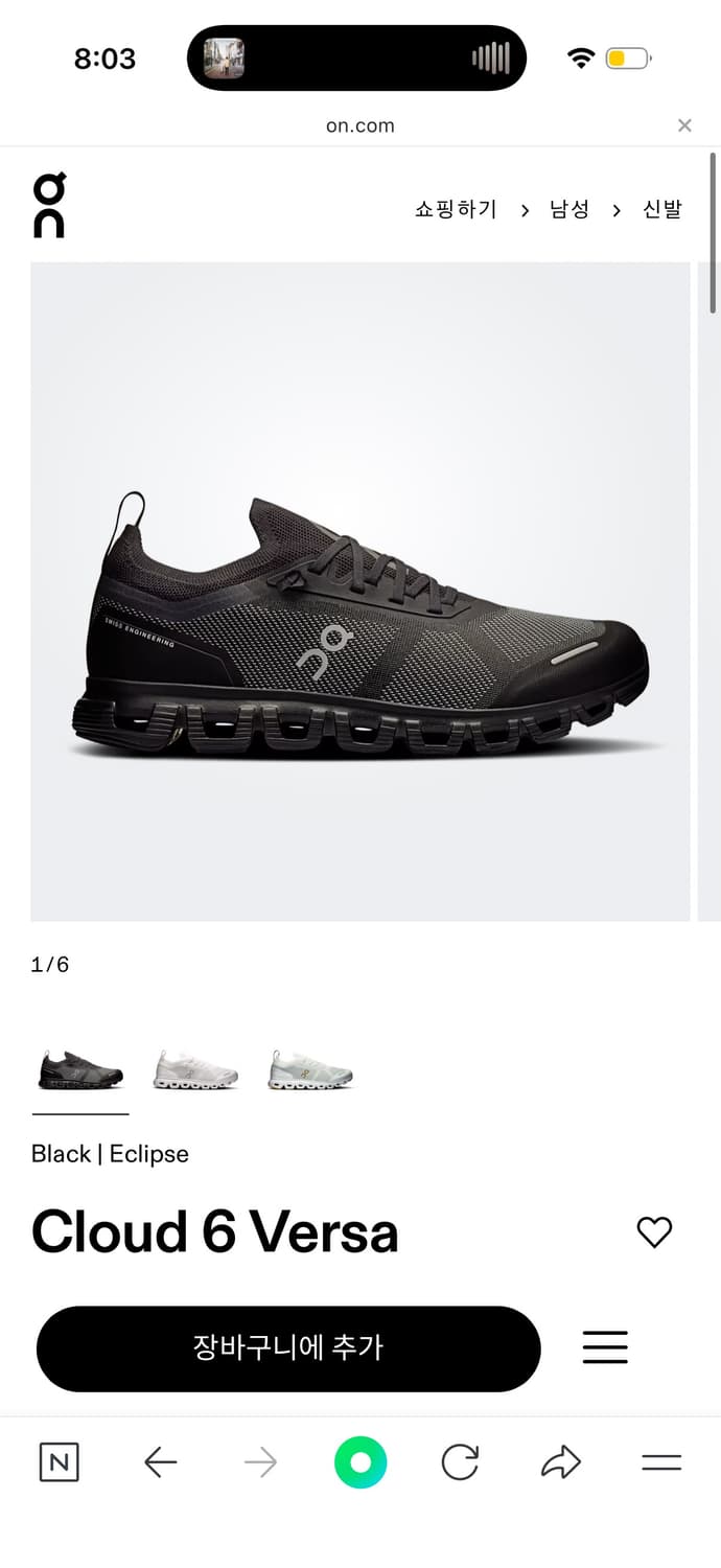 온러닝 클라우드 6 versa 290 상품이미지1