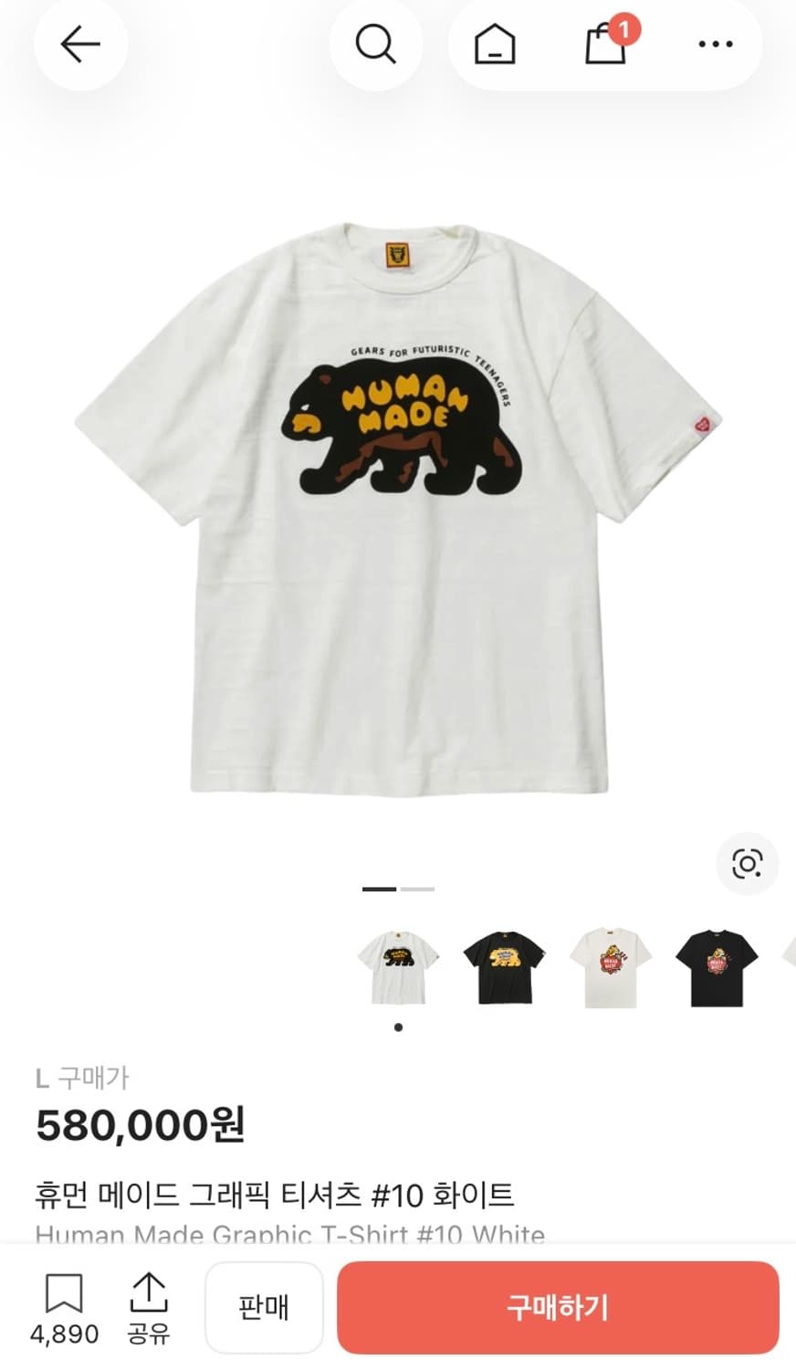 휴먼메이드 베어 티셔츠 L 상품이미지1