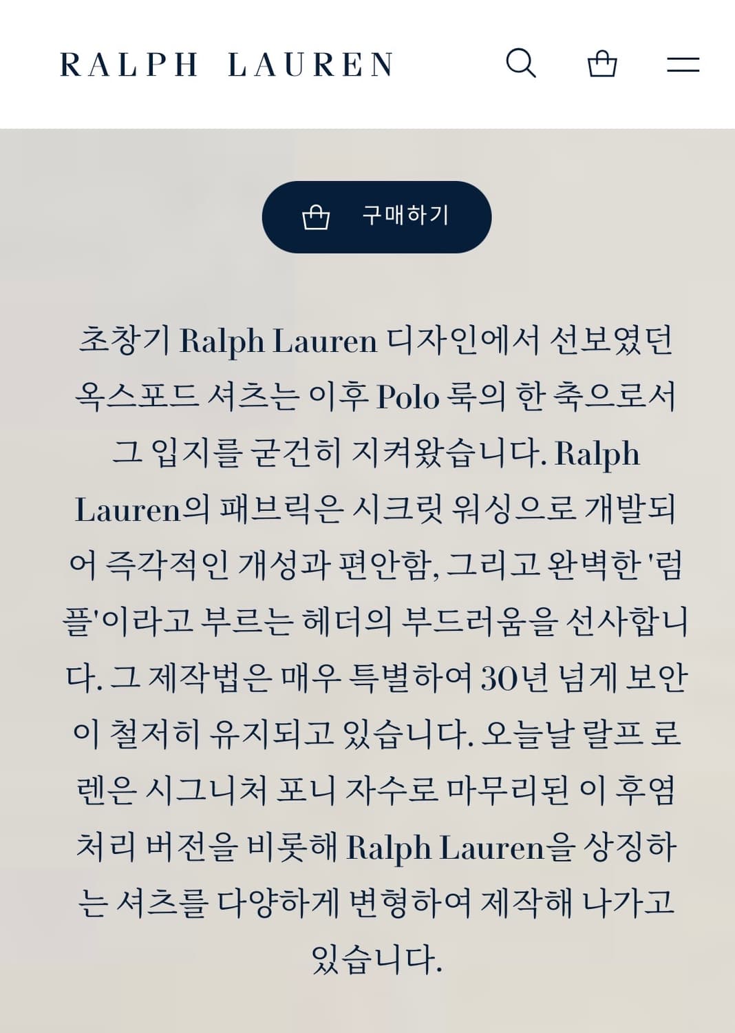 폴로랄프로렌 폴로 폴로셔츠 폴로남방 옥스포드셔츠 상품이미지3