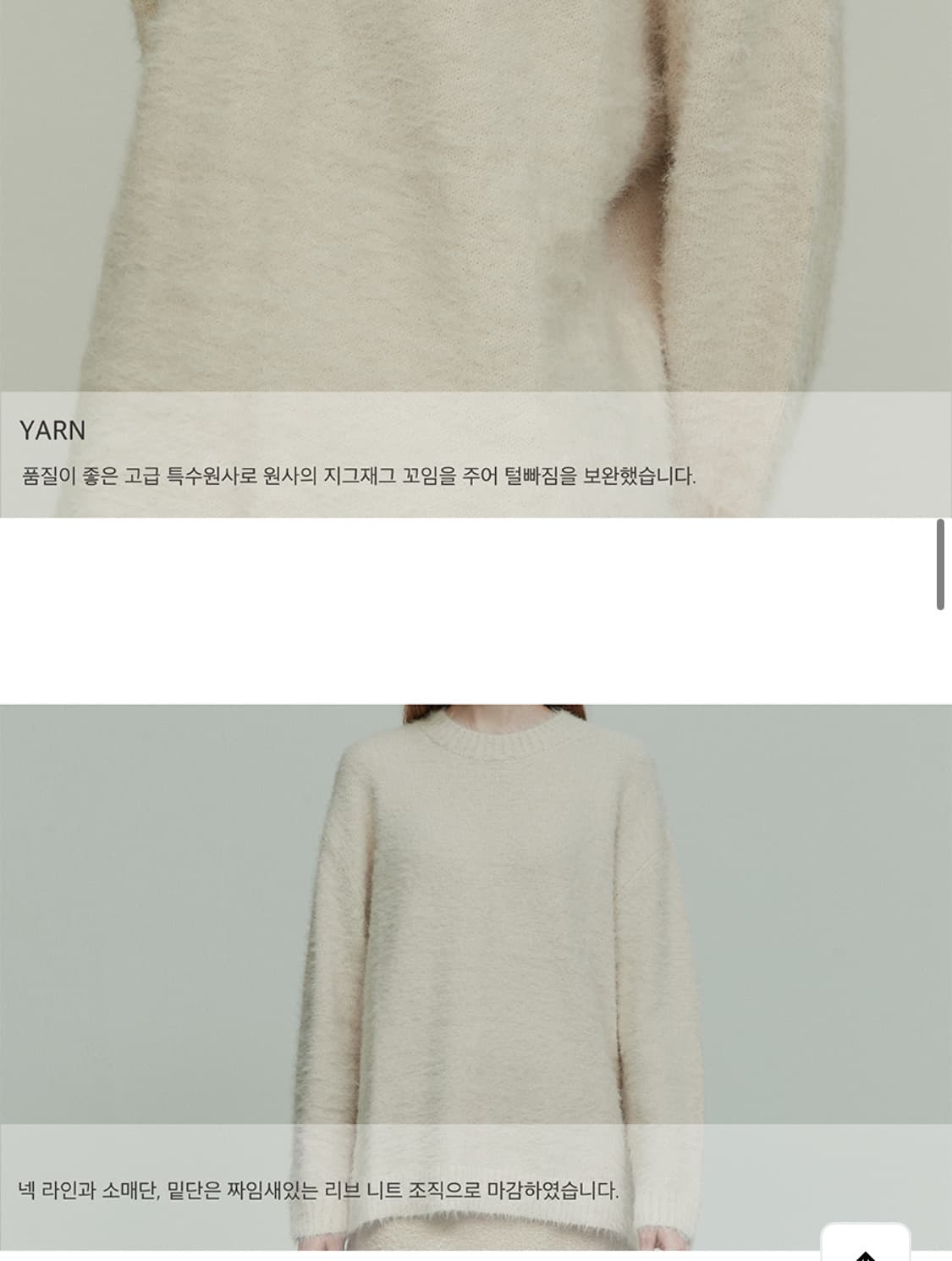 리이 아이보리 니트 상품이미지2