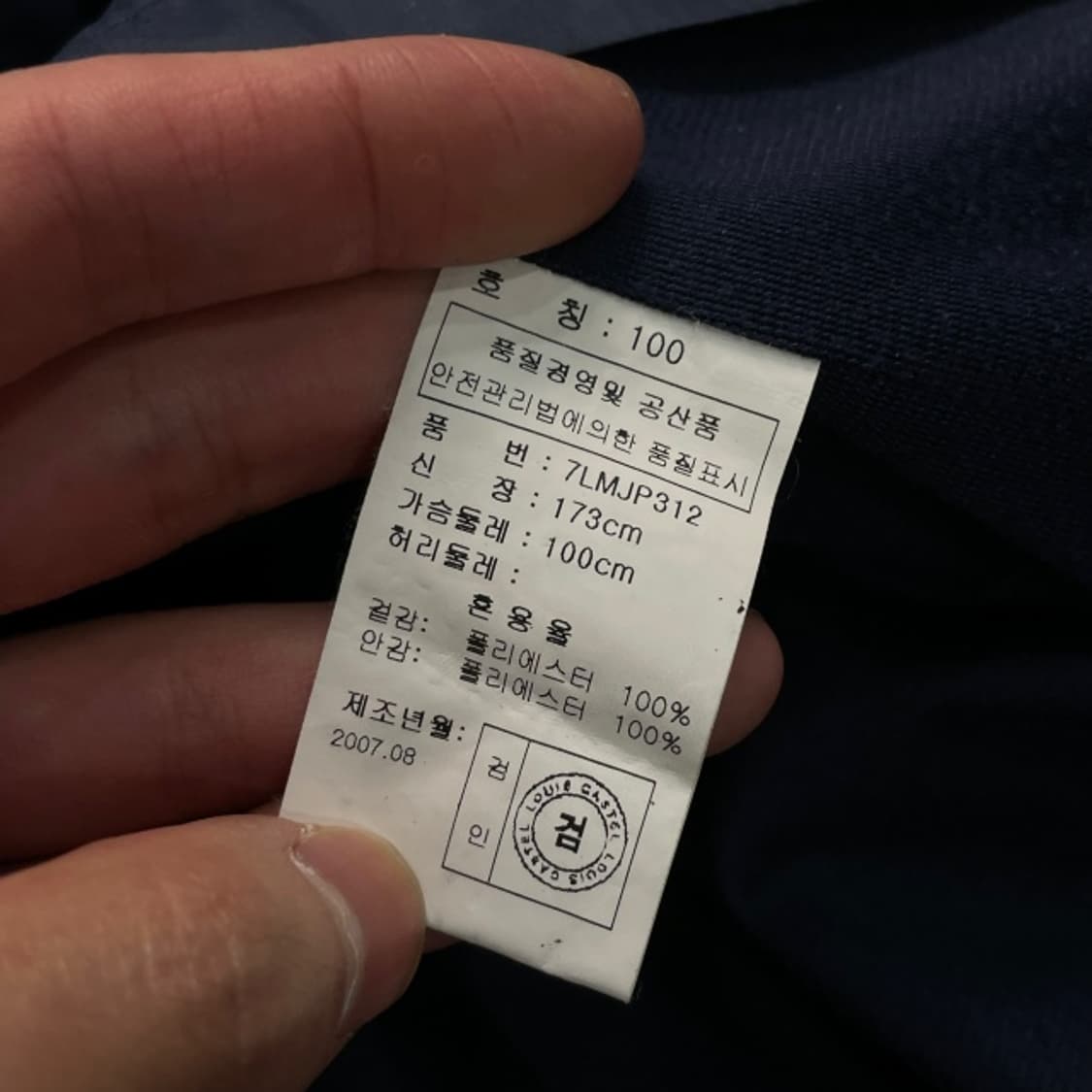 100 루이까스텔 아노락 상품이미지4