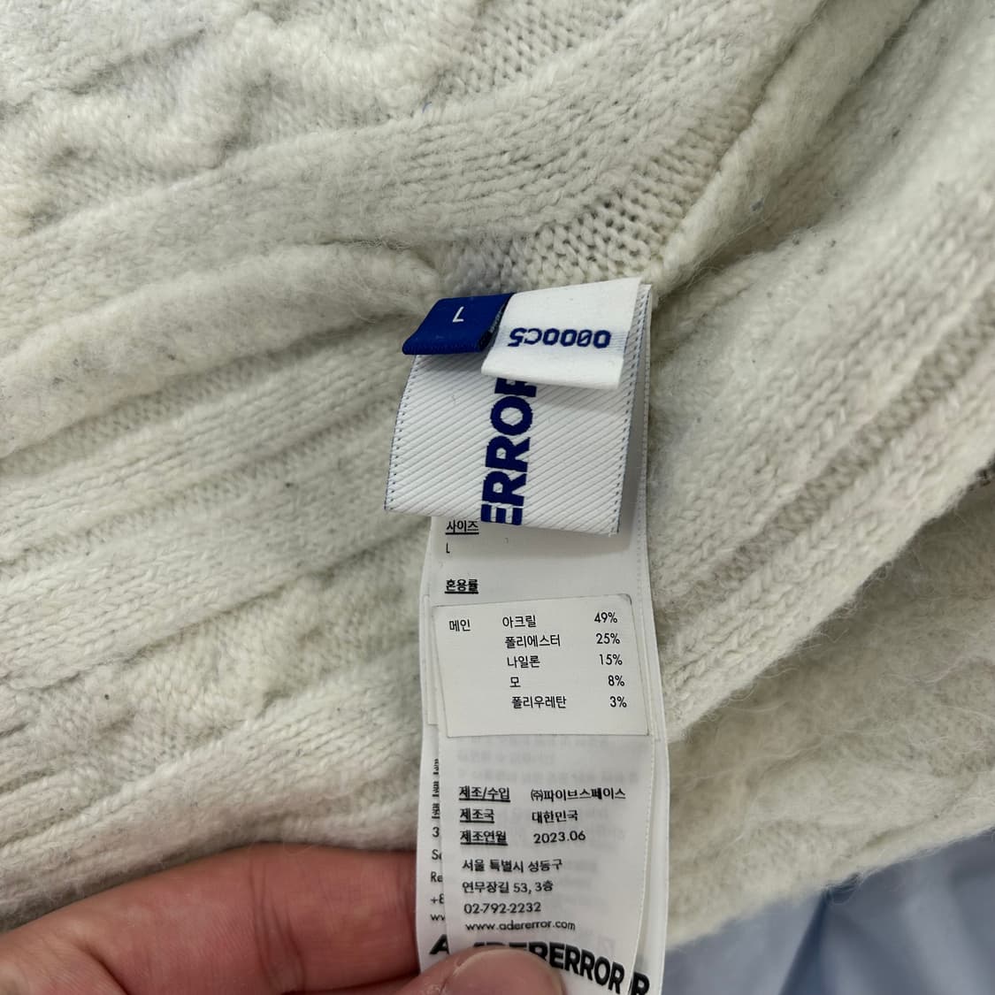 (L) 아더에러 로위 lowy 니트집업 아이보리 상품이미지7