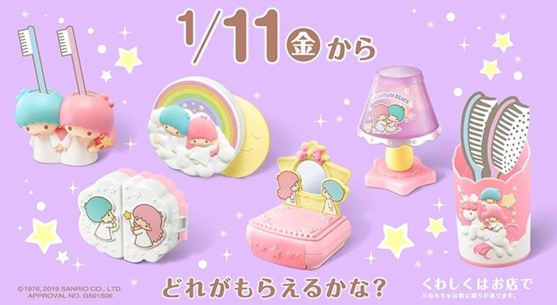 리틀트윈스타 맥도날드 해피밀 6종 세트  상품이미지2