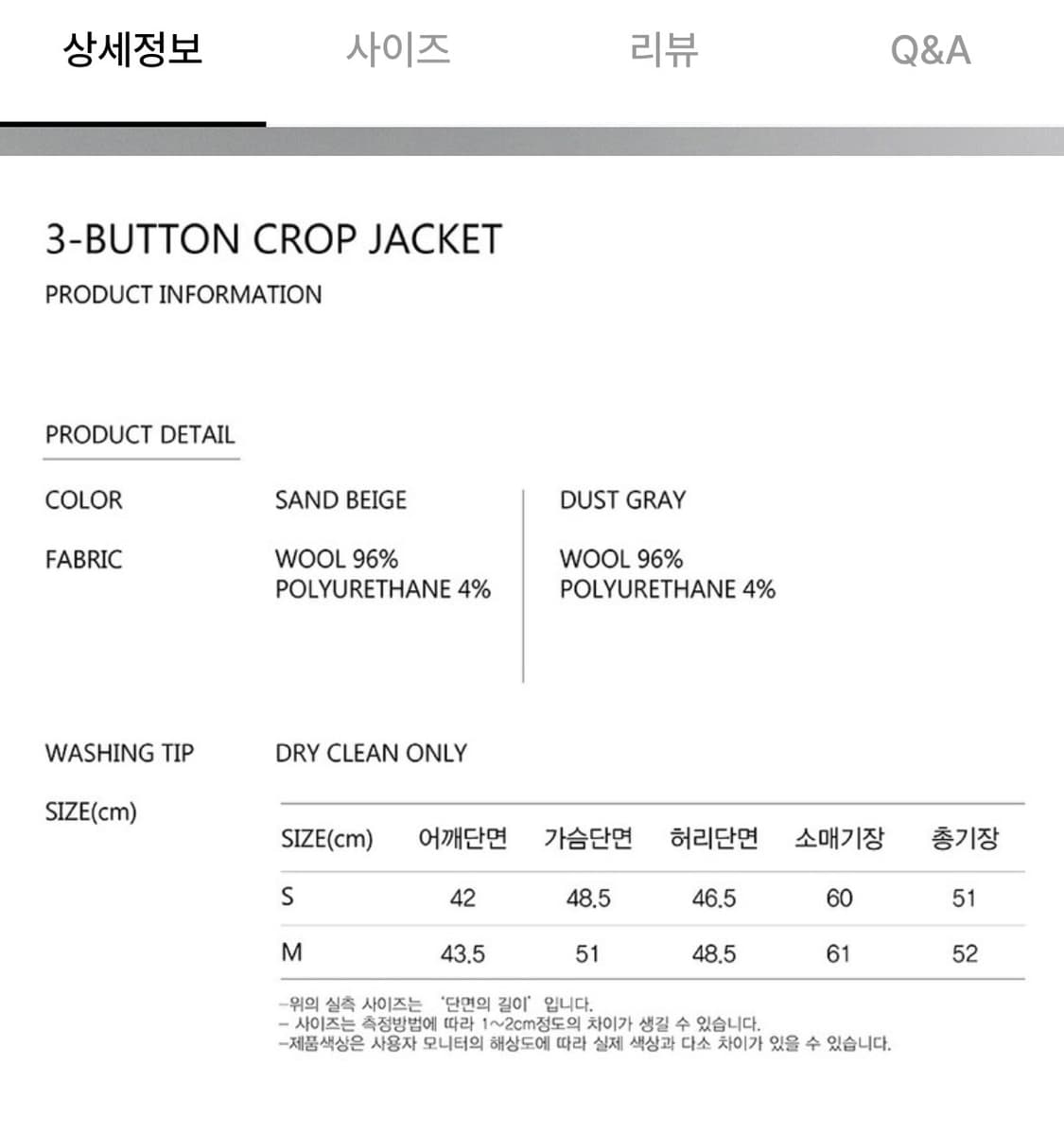 MOAT 모우트 3버튼 크롭 자켓 (더스트 그레이) 상품이미지5