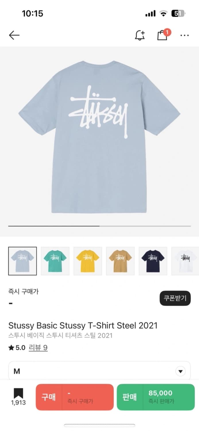 스투시 베이직 2021 하늘(유일매물) 상품이미지4