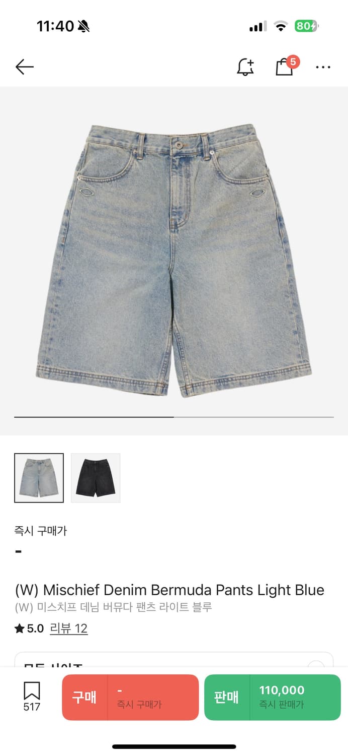 미스치프 데님 버뮤‎‎다 팬츠 라이트 블루 s 상품이미지2