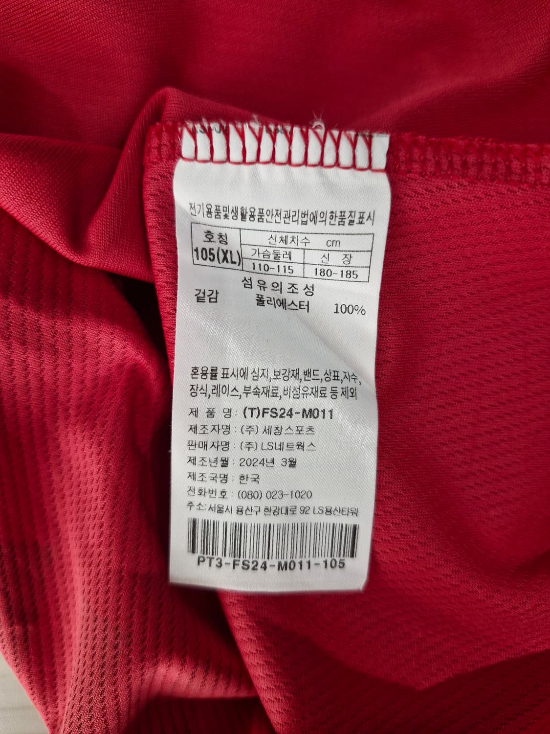 FC서울 2024 기성용 풀마킹 유니폼(XL) 상품이미지8