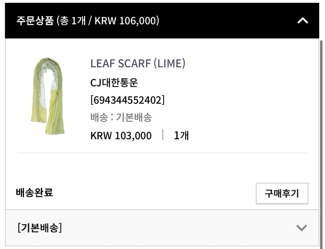 이그노타 leaf scarf lime 상품이미지2