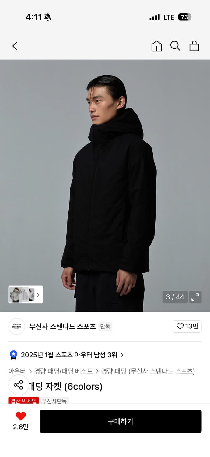 무신사 스탠다드 코어 패딩 자켓 블랙 XL 새상품 상품이미지1