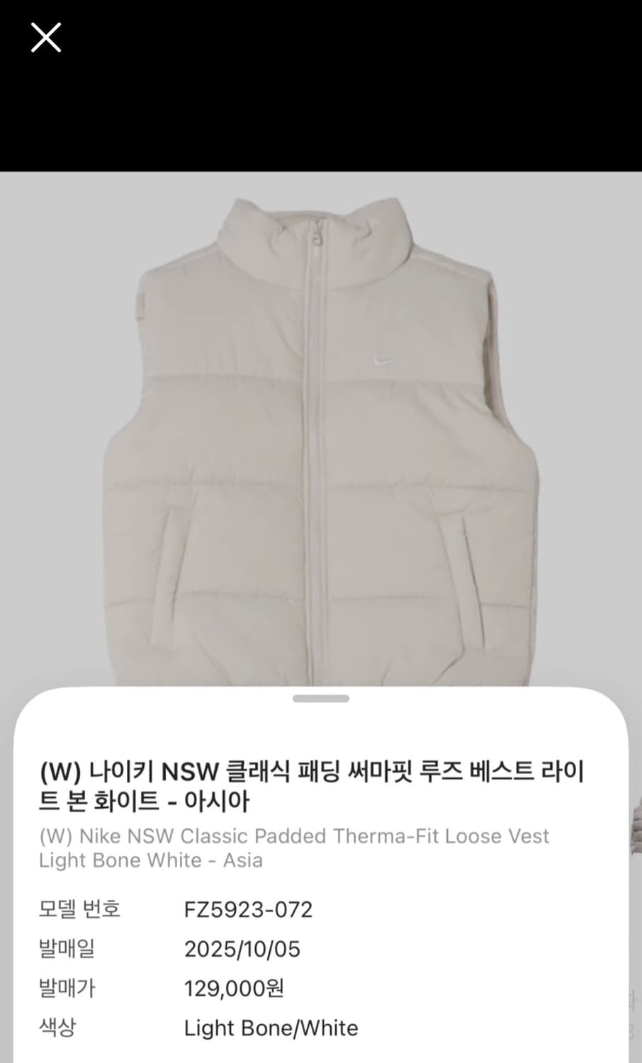 나이키 NSW 클래식 패딩 라이트본 화이트 상품이미지2