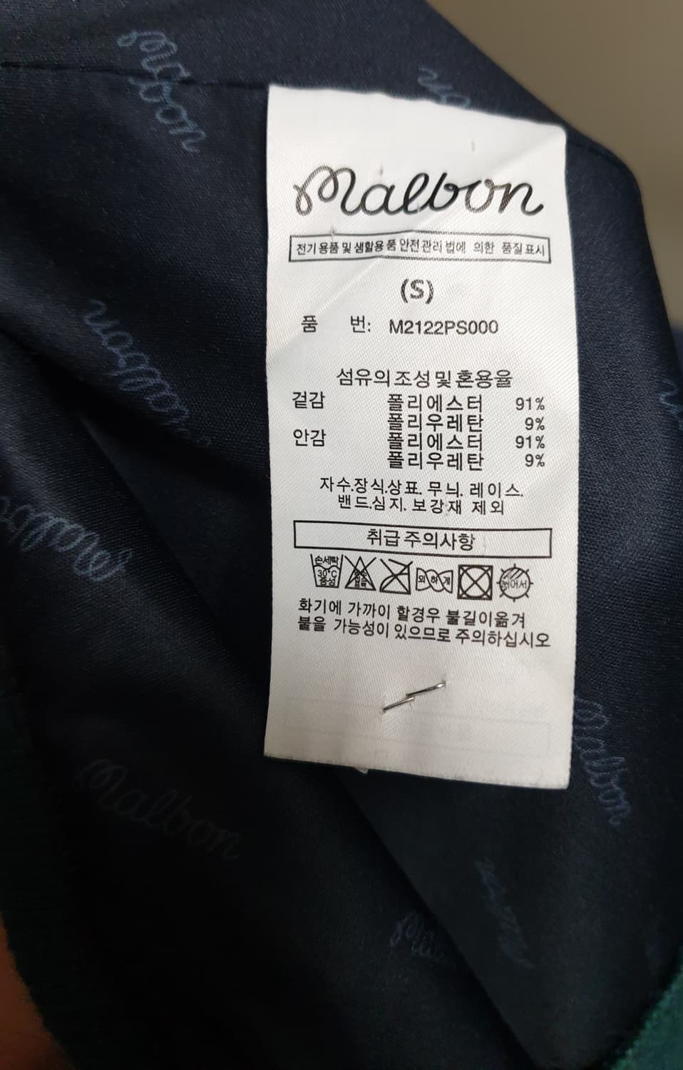 말본 골프 버킷포인트 방풍 니트 스웨터 그린 (S) 상품이미지4