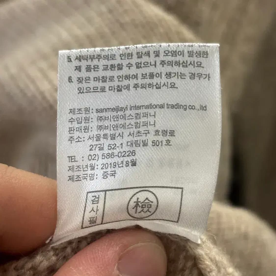 캐시미어 100퍼센트 스웨터 M 상품이미지4