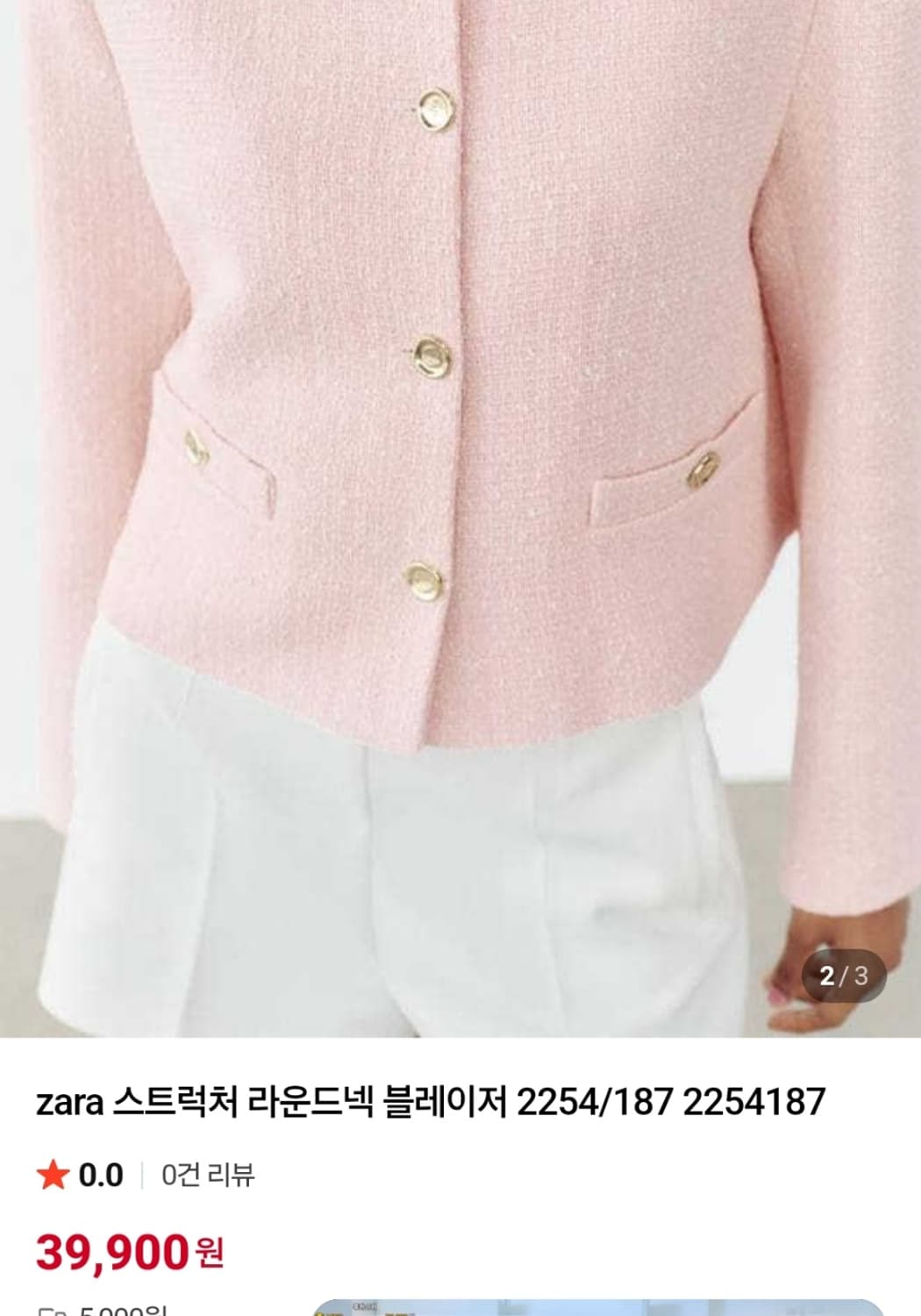 자라 트위드 새상품 상품이미지2