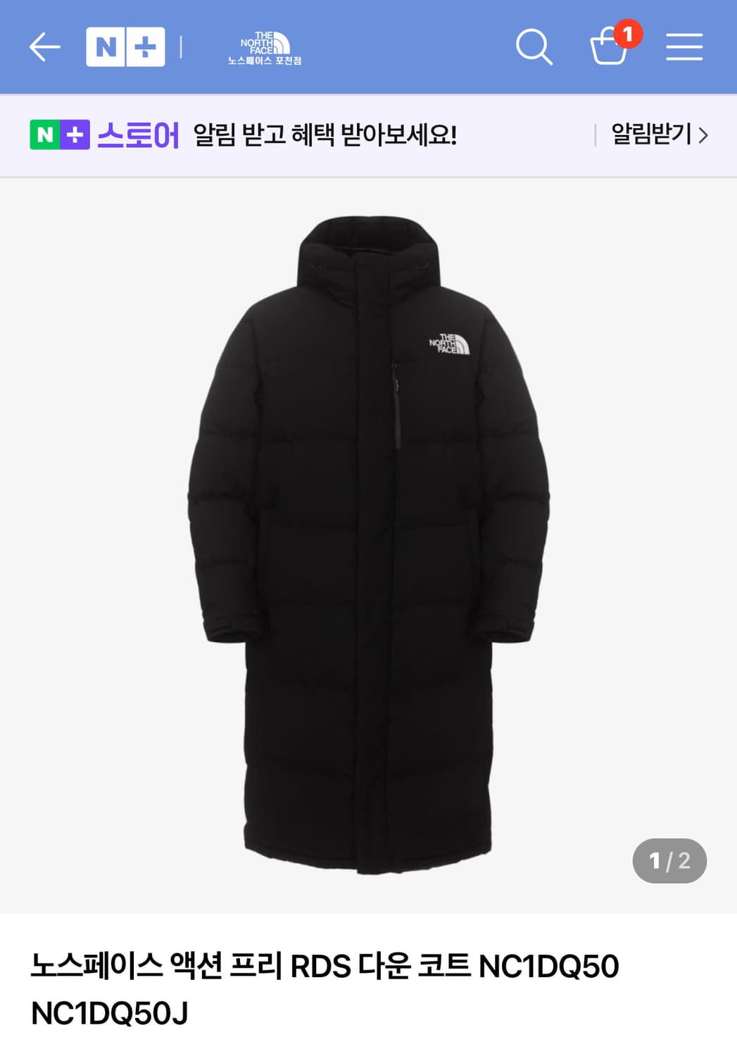 노스페이스 롱패딩 ACTION FREE RDS DOWN COAT 상품이미지1