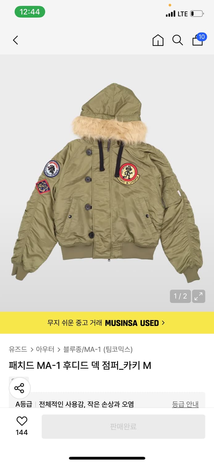 팀코믹스 카키 점퍼 판매합니다 상품이미지1