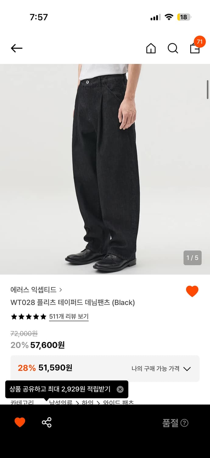 에러스 익셉티드 플리츠 블랙 데님 xs 상품이미지2