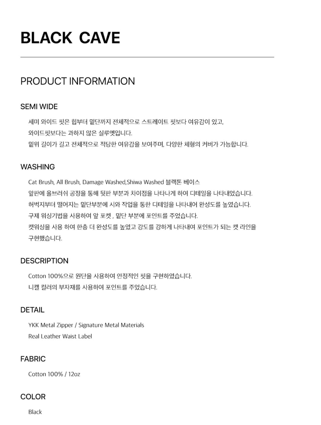 블랙 워싱 데님 흑청바지 32 상품이미지9