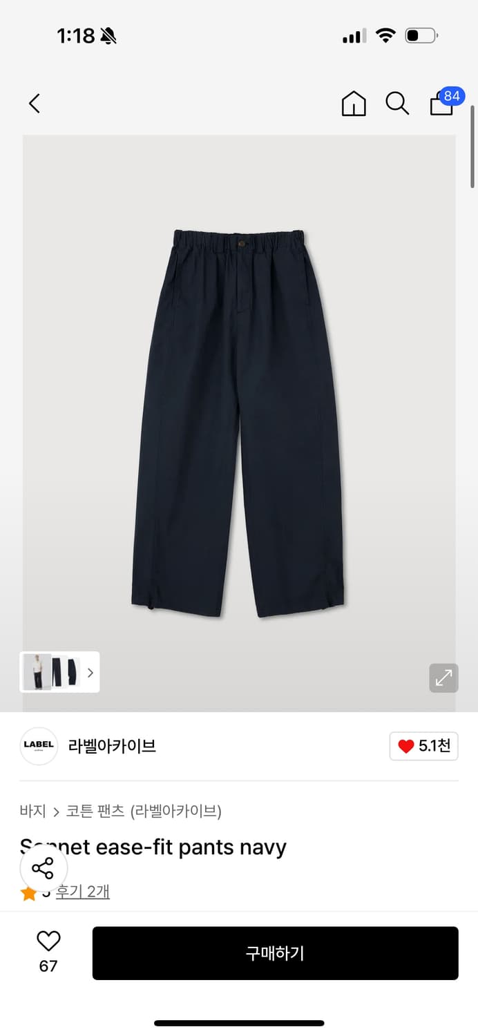 라벨아카이브 sonnet easy fit pants 3사이즈 상품이미지1
