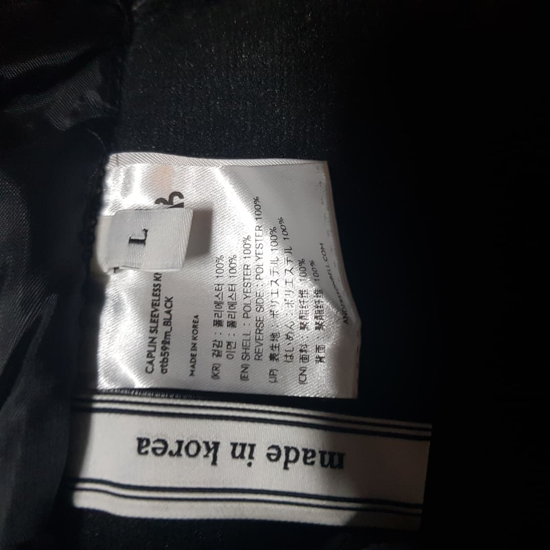 앤더슨벨 니트조끼 베스트 L 상품이미지3