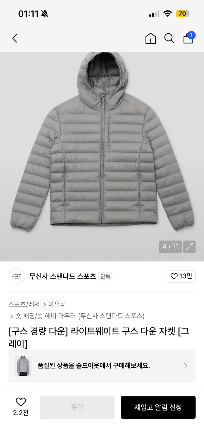 무탠다드 라이트웨이트 구스 다운 자켓 상품이미지1