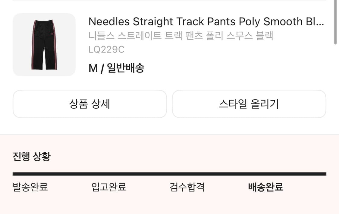 22 F/W 니들스 스트레이트 트랙 팬츠 [M] 상품이미지6