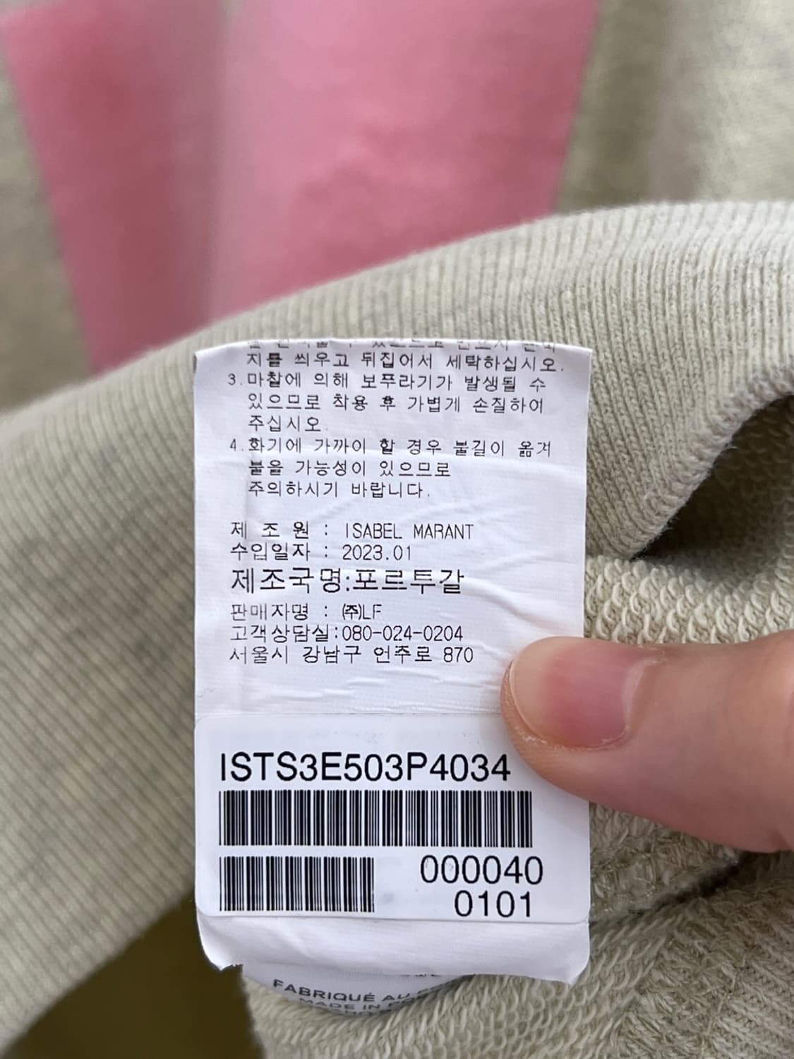 이자벨마랑 2023 맨투맨 상품이미지6