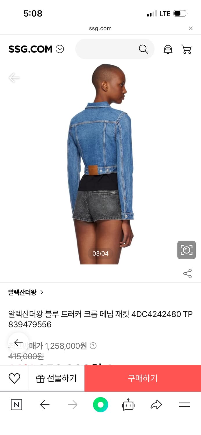 알렉산더왕 블루 트러커 크롭 데님 재킷 상품이미지4