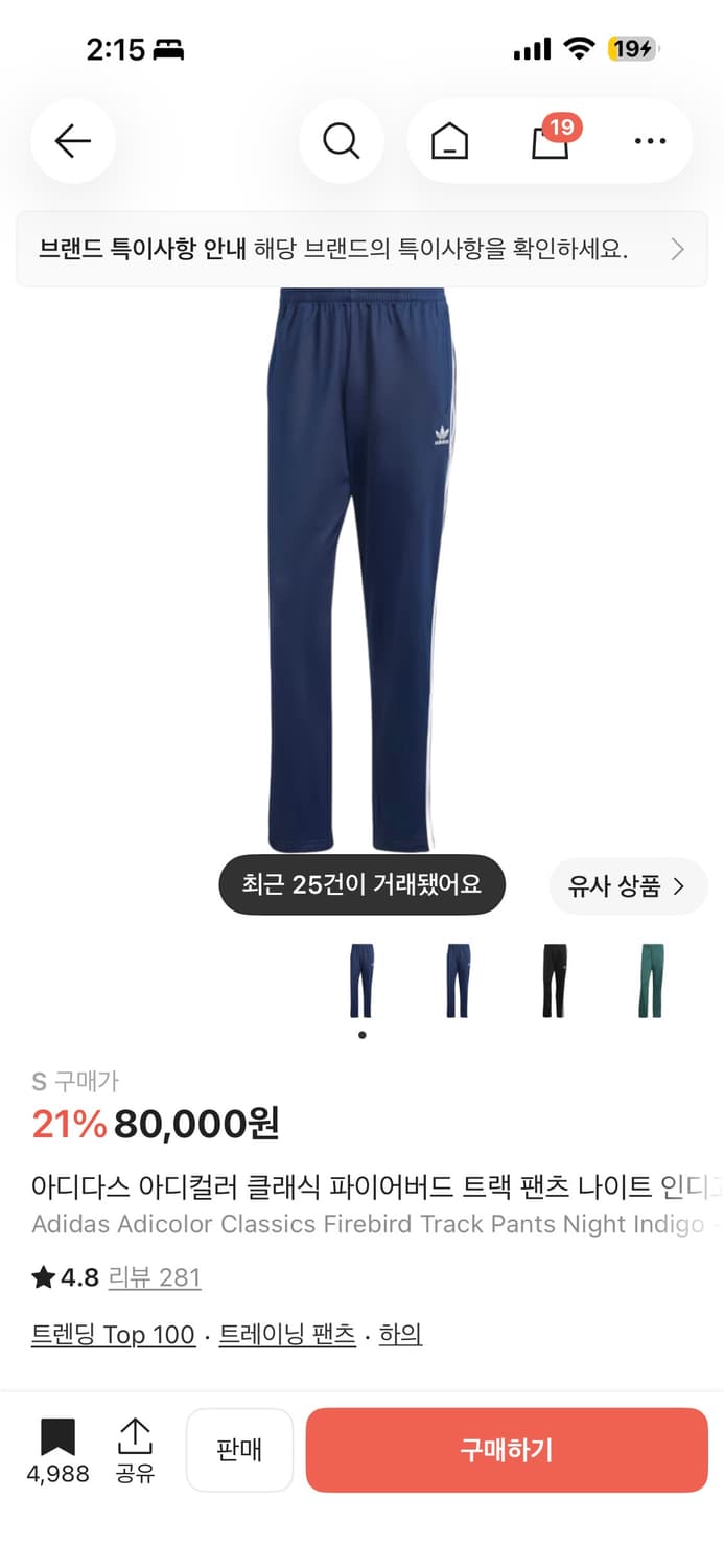 아디다스 아디컬러 클래식 파이어버드 트랙 팬츠 나이트 인디고 KR 상품이미지1