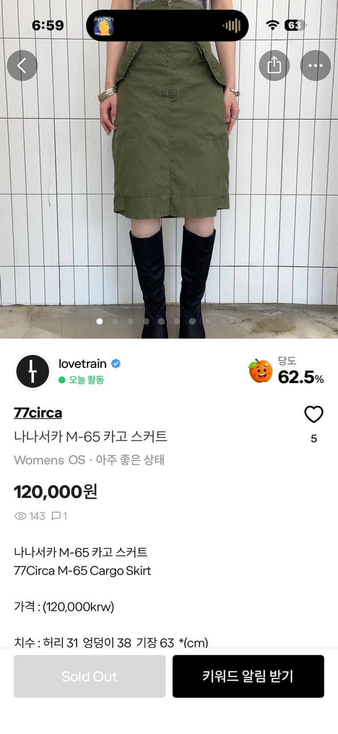 77circa 나나서카 카고 스커트 상품이미지10