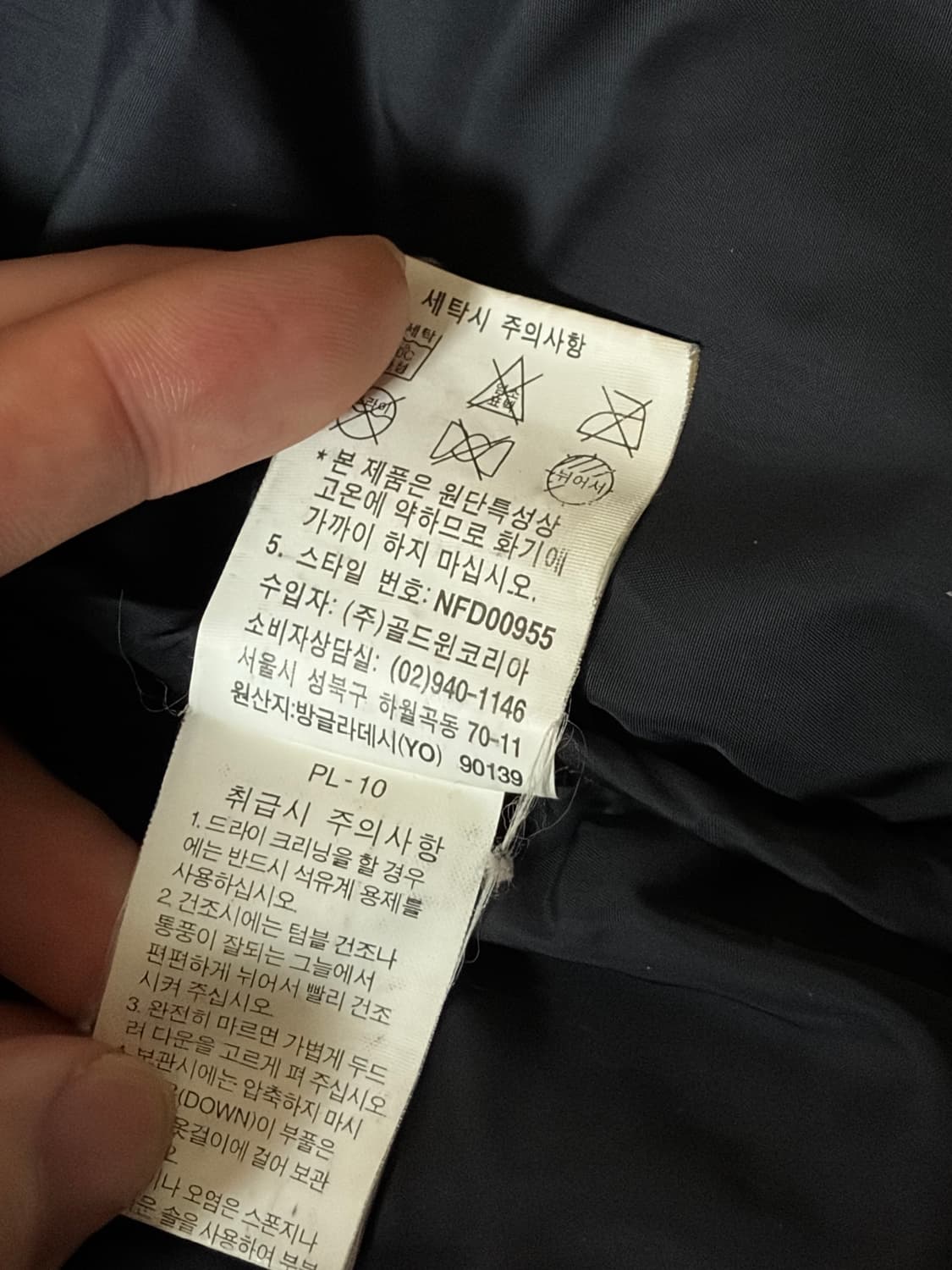 노스페이스 1996eco 눕시(구형) 700 M, 95, NFD00955 상품이미지7