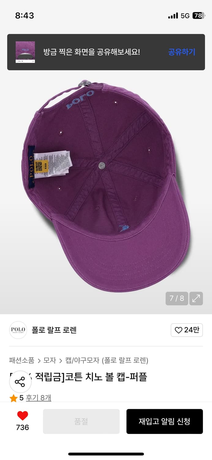폴로 랄프 로렌 코튼 치노 볼캡-퍼플 상품이미지7