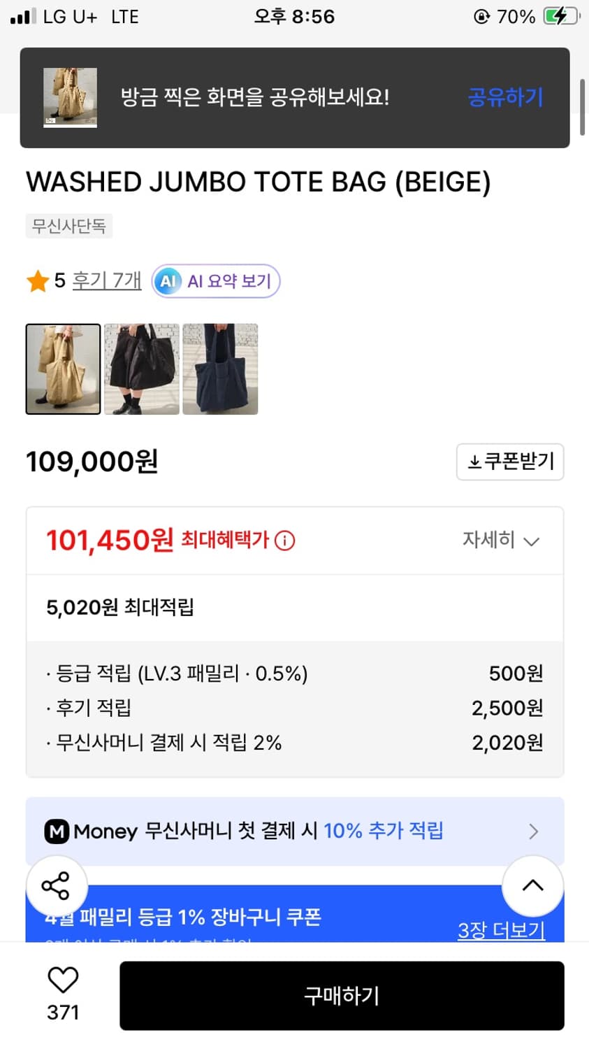 다이브인 WASHED JUMBO TOTE BAG (BEIGE) 상품이미지2