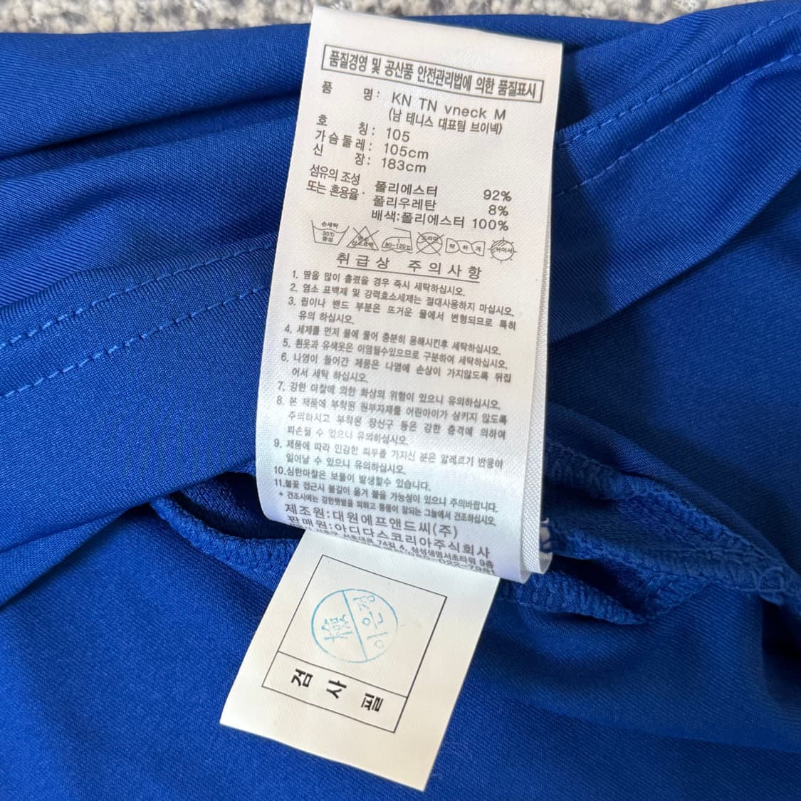 [새상품] 아디다스 테니스 국가대표 기능성 반팔 상품이미지7