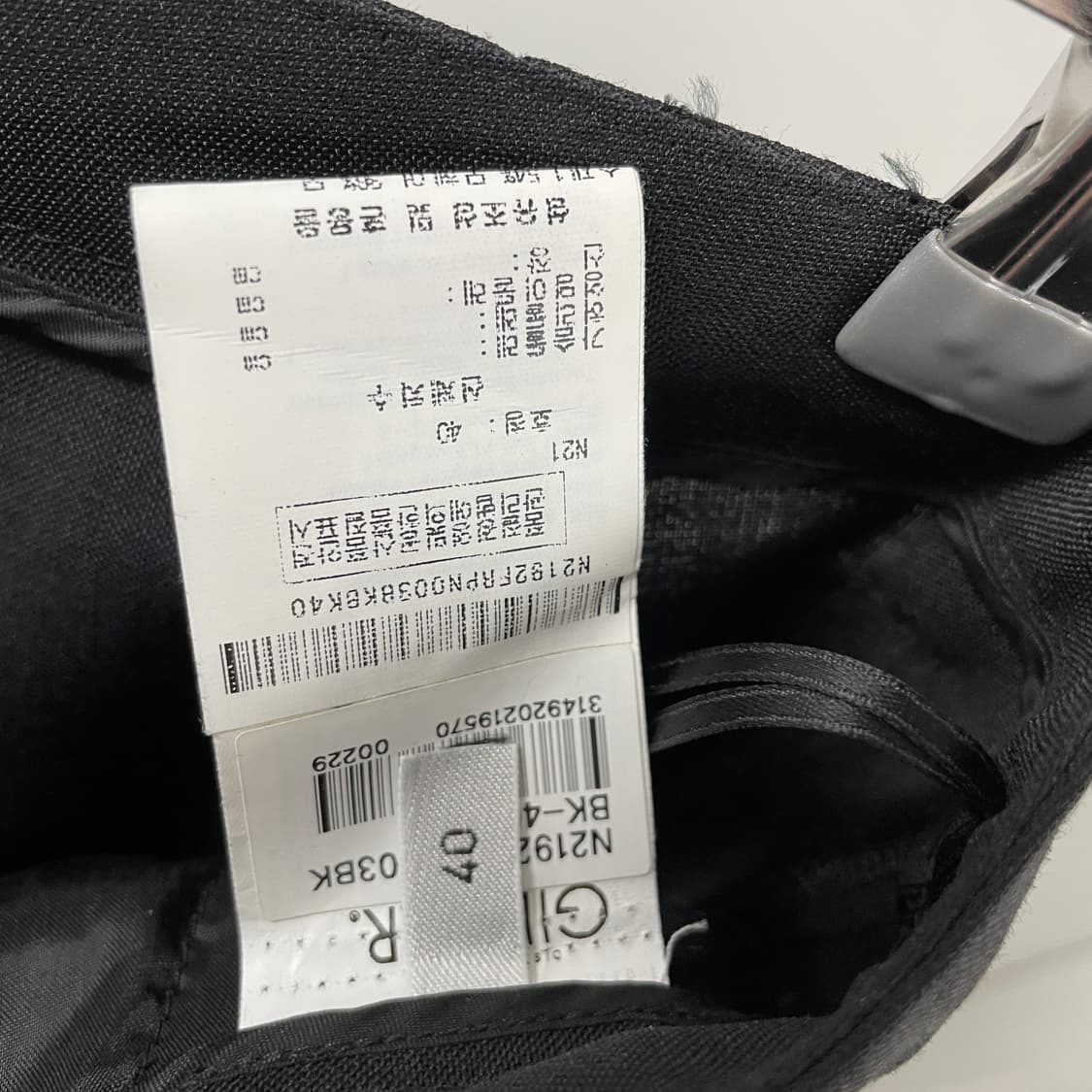 N21 누메로벤투노 슬랙스 40(W) 상품이미지6