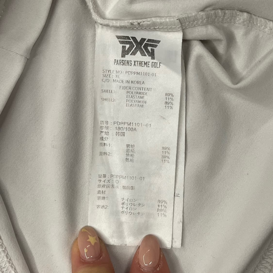 [정품/XL] PXG 화이트 긴팔 티셔츠 b15 상품이미지6